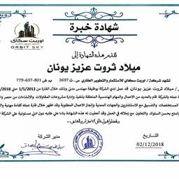 Arabic Certificate Name Edit