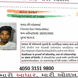 Aadhaar Card DOB Edit
