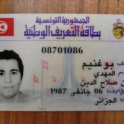 Tunisian ID Year Edit