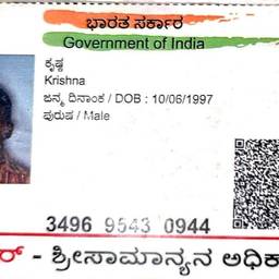 Avant - Échange de photo sur la carte Aadhaar