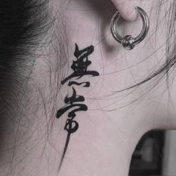 Before - Chinese Neck Tattoo Transfer