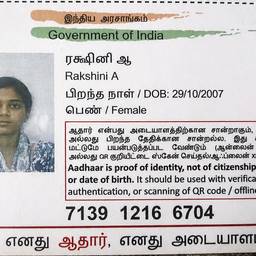 Aadhaar Card DOB Edit