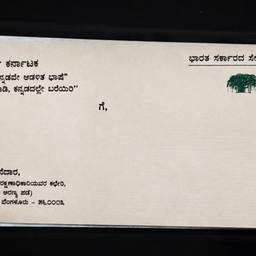 Kannada Document Text Removal