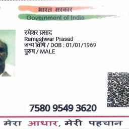 Aadhaar Card DOB Change