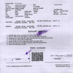 Antes - Documento con manchas de tinta eliminadas