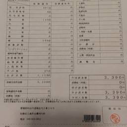 Medical Receipt Date Edit
