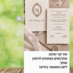 Wedding Invite Date Fix