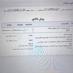 Invoice Text Edit AI