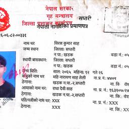 Nepal Citizenship Date Edit