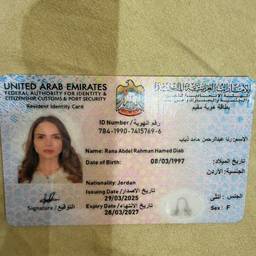 Emirates ID Date Edit