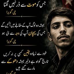 Urdu Quote Poster Face Swap