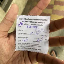 Receipt Date Change