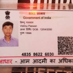 After - Aadhaar Card Name Change