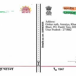 Aadhaar Card DOB Edit