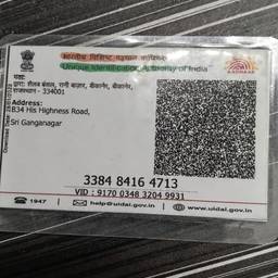 ID Card Address Edit
