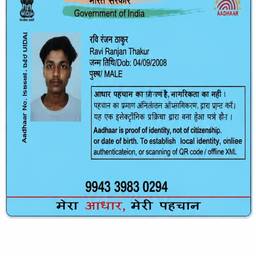 Aadhaar Card Year Edit