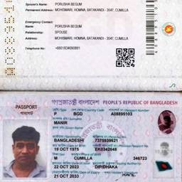 Before - Passport Birth Date Edit