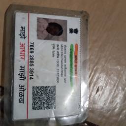 Change Date on ID Card