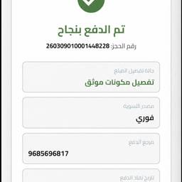 Payment Screenshot Amount Edit