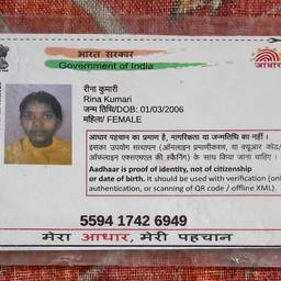 Après - Modification de l'année de naissance sur Aadhaar