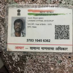 Aadhaar Birth Year Edit