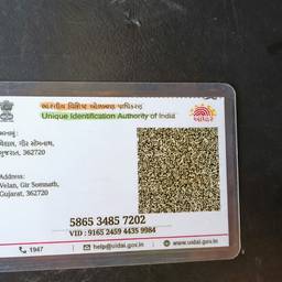 Después - Editar la dirección de la tarjeta Aadhaar