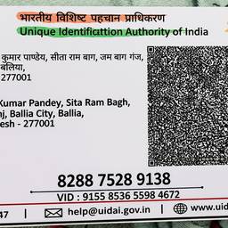 Clear Aadhaar Card Text