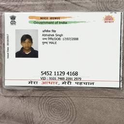 Change DOB on ID Card