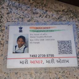 Before - Aadhaar Card Photo Swap