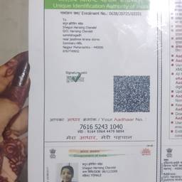 Avant - Modifier la date de naissance sur Aadhaar Card