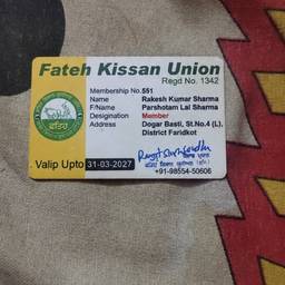 Membership Card Date Change
