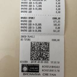 Receipt Date Change