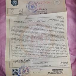 Après - Modification de Texte dans un Document Arabe