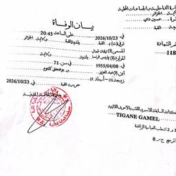 Edit Number in Scanned Document