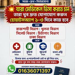 Bengali Visa Ad Text