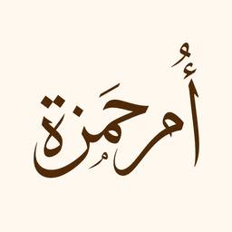 Arabic Calligraphy Name Art