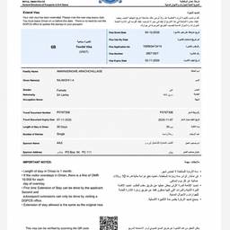 Oman Visa Date Edit