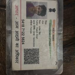 Avant - Modification de la date sur la carte Aadhaar