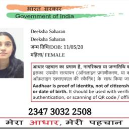 Avant - Modifier la date de naissance sur la carte Aadhaar