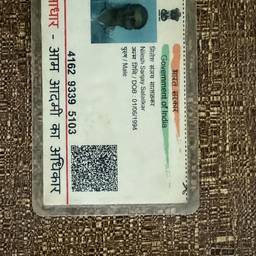 ID Card Birth Year Edit