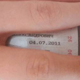 Change Date of Birth