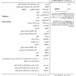 Enhanced Arabic Birth Certificate