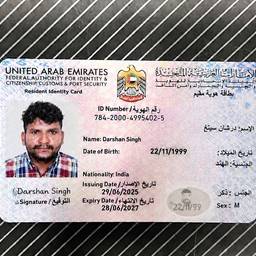 Before - UAE ID Card Signature Edit