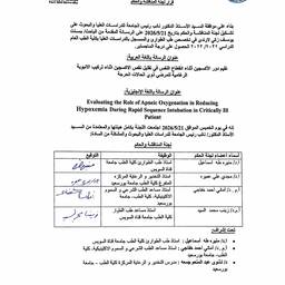 Arabic Document Date Change