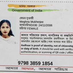 Aadhaar Card DOB Change