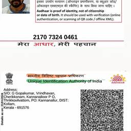 Aadhaar Birth Year Edit