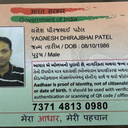 Antes - Cambio de fecha de nacimiento en la tarjeta Aadhaar