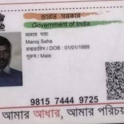 Antes - Hacer nítida una tarjeta Aadhaar borrosa