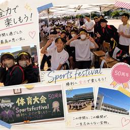 After - Sports Festival Photo Collage