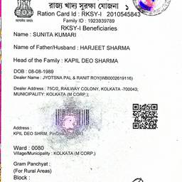 Edit Name on Document
